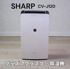 2026年最新】cv－j120の人気アイテム - メルカリ