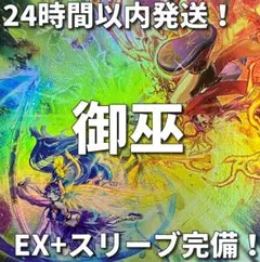 遊戯王 アジア版 オオヒメの御巫 絵違い ウルトラパラレル TTP1 - メルカリ