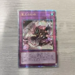 2026年最新】聖王の粉砕 25 アジアの人気アイテム - メルカリ