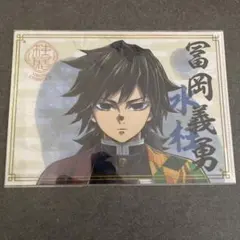 2026年最新】冨岡義勇 柱展の人気アイテム - メルカリ