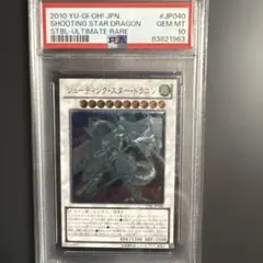 2026年最新】シューティングスタードラゴン レリーフの人気アイテム