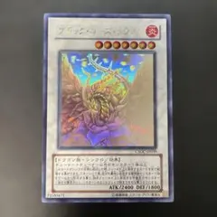 2026年最新】ブラックローズドラゴン ホロの人気アイテム - メルカリ