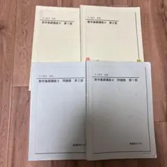 2026年最新】鉄緑会 数学 中3の人気アイテム - メルカリ