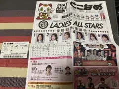 2026年最新】記念舟券 川井の人気アイテム - メルカリ