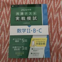 2026年最新】Z会アドバンスト模試の人気アイテム - メルカリ