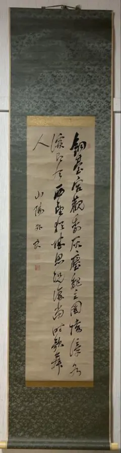 2026年最新】山陽外史の人気アイテム - メルカリ