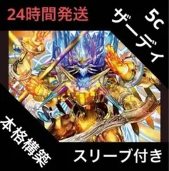 2026年最新】5cザーディの人気アイテム - メルカリ