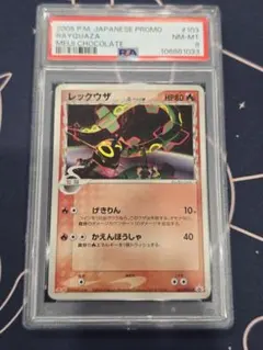 2026年最新】レックウザ meijiの人気アイテム - メルカリ