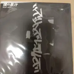 2026年最新】ズットズレテルズ レコードの人気アイテム - メルカリ