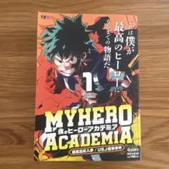 ヒロアカ リミックス 1〜8巻 初版 特典付き - メルカリ