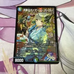 2026年最新】神アート ガイアッシュカイザーの人気アイテム - メルカリ