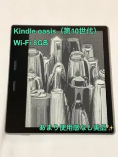 2026年最新】kindle oasis 第10世代の人気アイテム - メルカリ