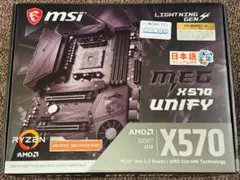 2026年最新】MSI MEG X570 UNIFY マザーボードの人気アイテム - メルカリ