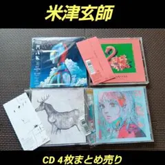 2026年最新】米津玄師の人気アイテム - メルカリ