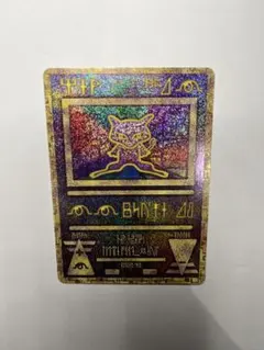 2026年最新】ポケモンカード 古代のミュウ ミュウツーの逆襲 プロモの