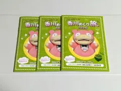 2026年最新】ヤドン 香川の人気アイテム - メルカリ