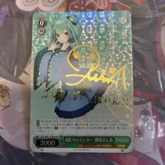 2026年最新】るしあ サインの人気アイテム - メルカリ