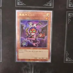 2026年最新】魔轟神ルリー 25thの人気アイテム - メルカリ