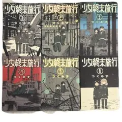 2026年最新】少女終末旅行 6の人気アイテム - メルカリ