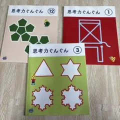 2026年最新】思考力特化コース じゃんぷの人気アイテム - メルカリ