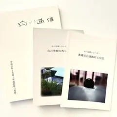 2026年最新】白川学館の人気アイテム - メルカリ