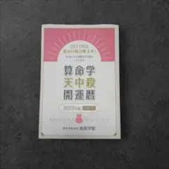 2026年最新】算命学 高尾の人気アイテム - メルカリ