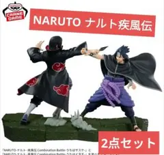 2026年最新】サスケ イタチ フィギュアの人気アイテム - メルカリ