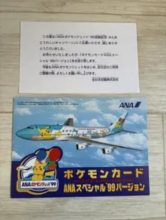 2026年最新】anaスペシャル99の人気アイテム - メルカリ