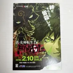 2026年最新】女神転生 ポスターの人気アイテム - メルカリ