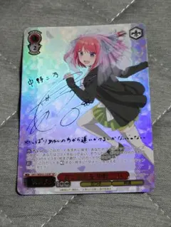 2026年最新】君と進む先 中野 二乃の人気アイテム - メルカリ