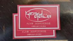 2026年最新】yosugalaの人気アイテム - メルカリ