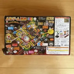 2026年最新】人生ゲーム 獄辛の人気アイテム - メルカリ