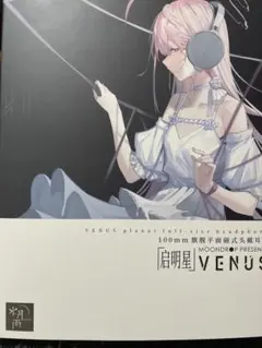 2026年最新】Moondrop venusの人気アイテム - メルカリ