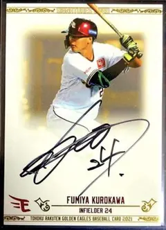 2026年最新】黒川史陽の人気アイテム - メルカリ