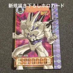 2026年最新】超一星龍の人気アイテム - メルカリ