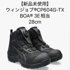 2026年最新】アシックス ウィンジョブ cp604の人気アイテム - メルカリ