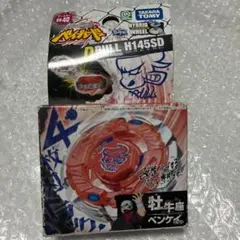 2026年最新】ベイブレード ダークブルの人気アイテム - メルカリ