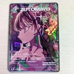 2026年最新】ずとまよカードの人気アイテム - メルカリ