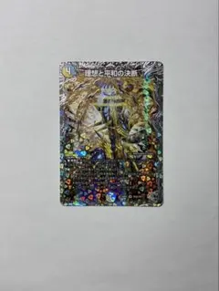 2026年最新】パーフェクトアルカディア銀の人気アイテム - メルカリ