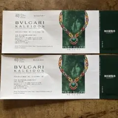 2026年最新】ブルガリア展の人気アイテム - メルカリ