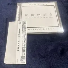 2026年最新】東西回胴連の人気アイテム - メルカリ