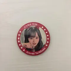 2026年最新】立花琴未 缶バッジの人気アイテム - メルカリ