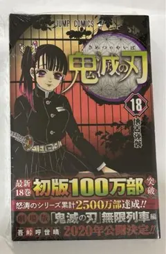 2026年最新】鬼滅の刃 初版帯の人気アイテム - メルカリ