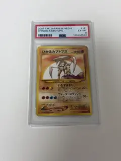 2026年最新】ひかるカブトプス psaの人気アイテム - メルカリ