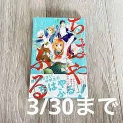 2026年最新】ちはやふる中学生編の人気アイテム - メルカリ
