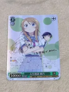 2026年最新】俺妹 サインの人気アイテム - メルカリ