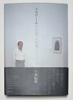 2026年最新】古屋誠一の人気アイテム - メルカリ