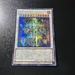 2026年最新】クリスタルウィング・シンクロドラゴン アジアの人気