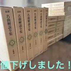 2026年最新】最新名曲解説全集の人気アイテム - メルカリ