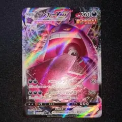 2026年最新】ゲンガーVMAX sggの人気アイテム - メルカリ